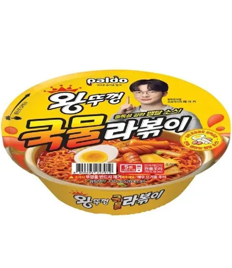 분식 좋아하는 언니들 팔도 라볶이 드세요2