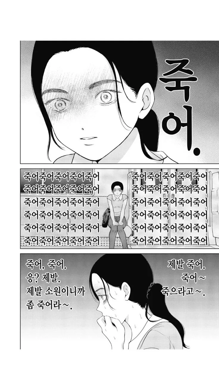 제발 남자랑 섹스 하지 마세요 댓글