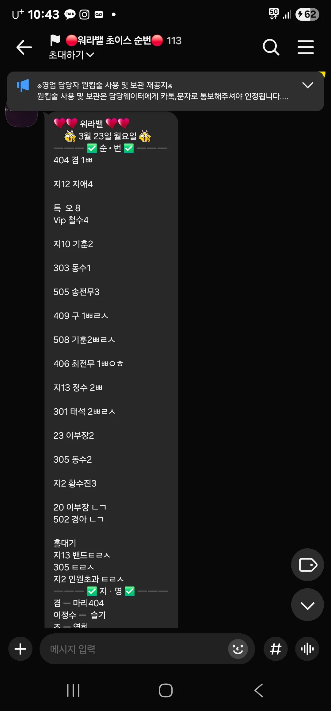 (상황판공유)강남역삼동 로우퍼블릭 1시간TC10