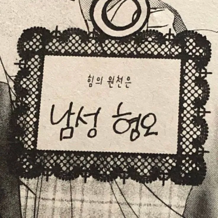 남혐 없는 언니 계신가요? 댓글
