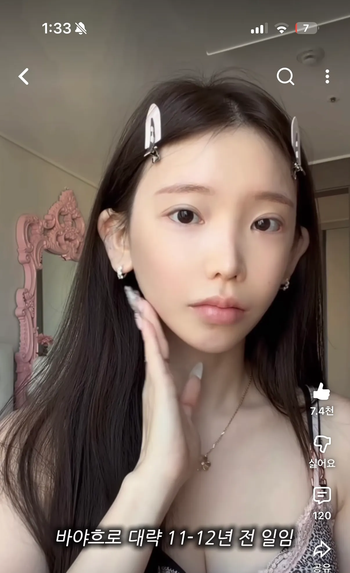 요즘 트렌드상인 유튜버들... 생얼이랑 차이 큰 거 같아요6