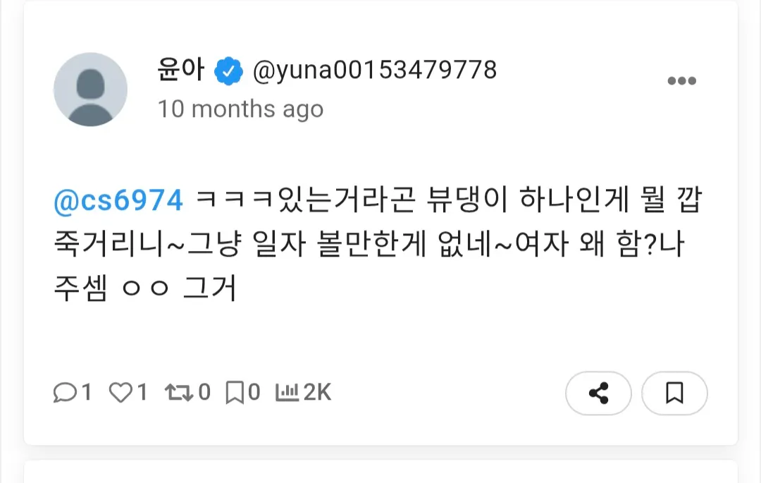 트젠 말뽄새~2