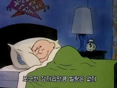잘자 웅니들...2