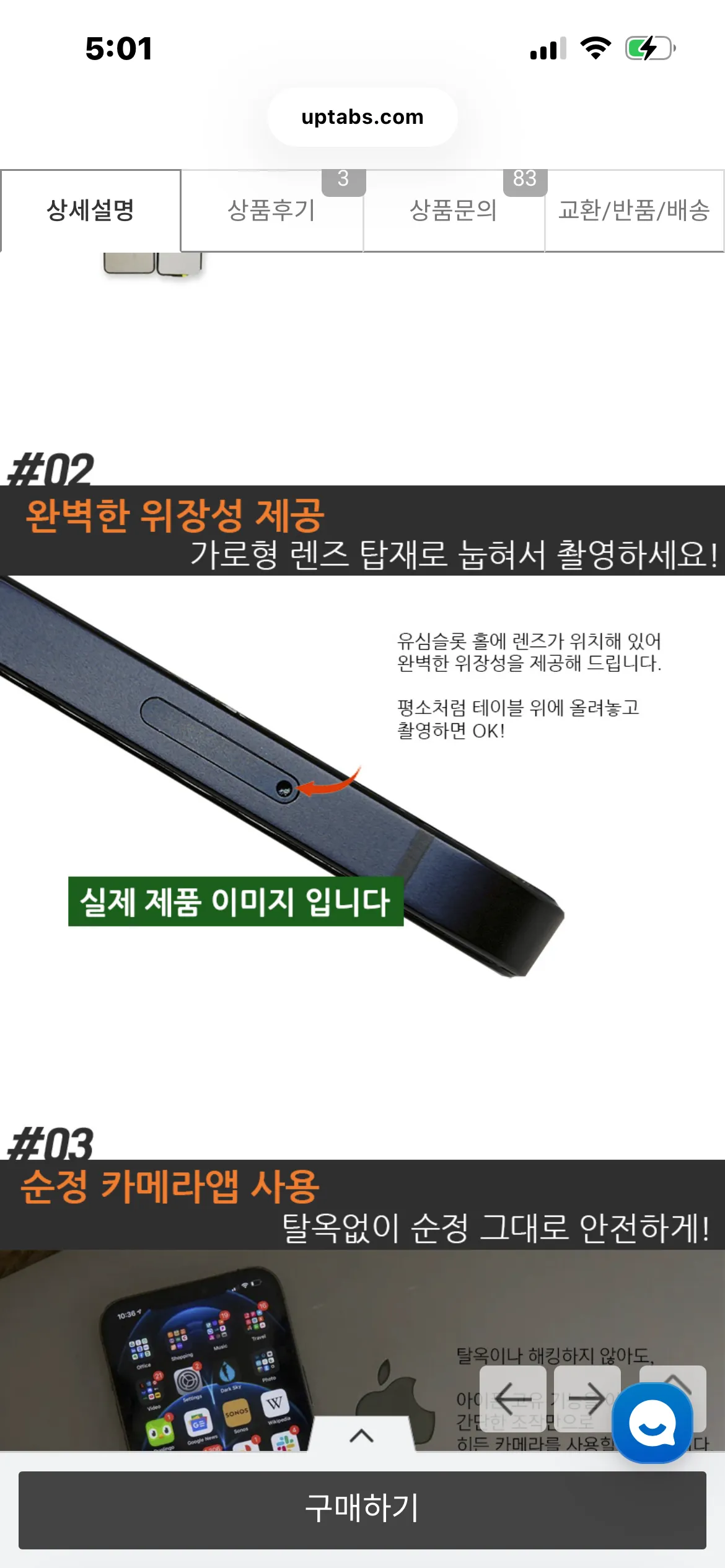 언니들 아이폰도 몰카용으로 만들어져서 나와요