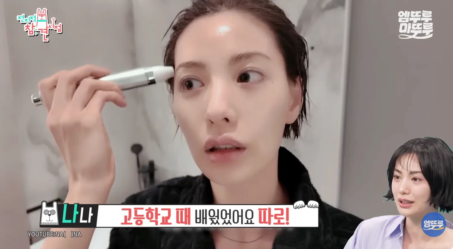나나 팔자주름 생긴건가요? 댓글