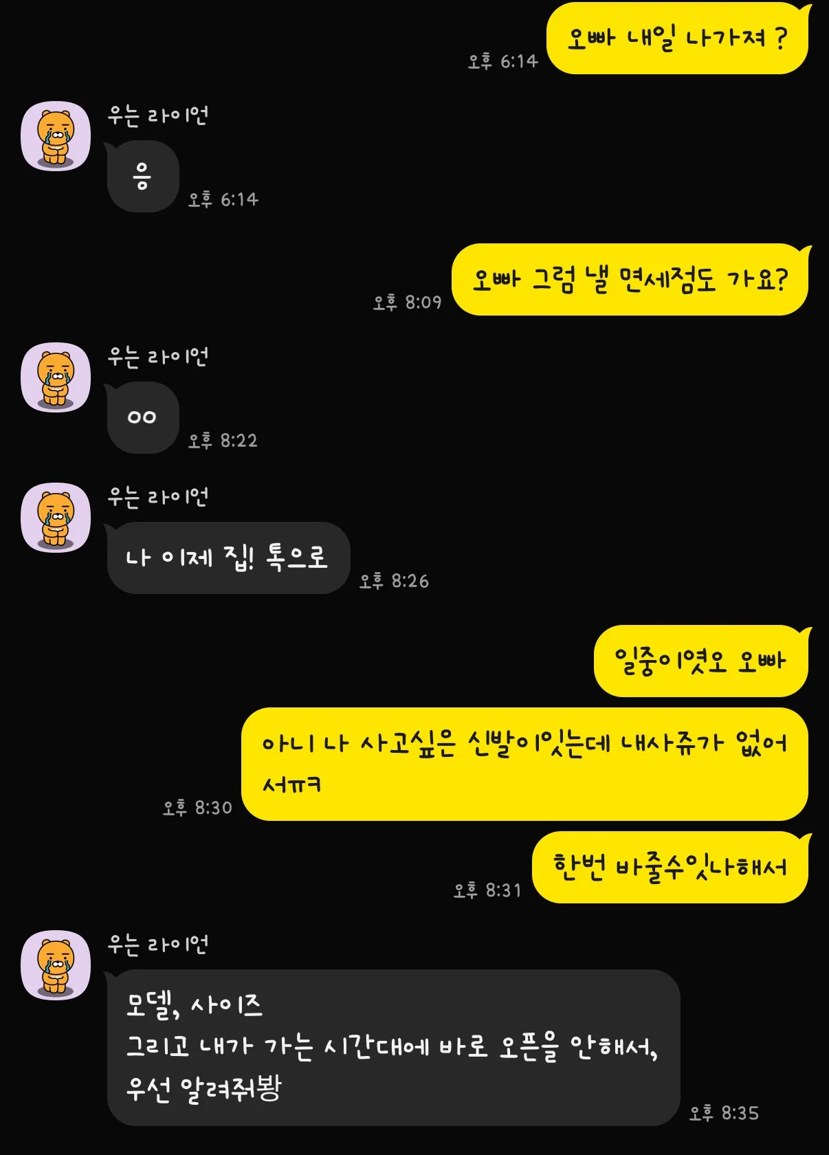 언니들 오늘 하루 복복