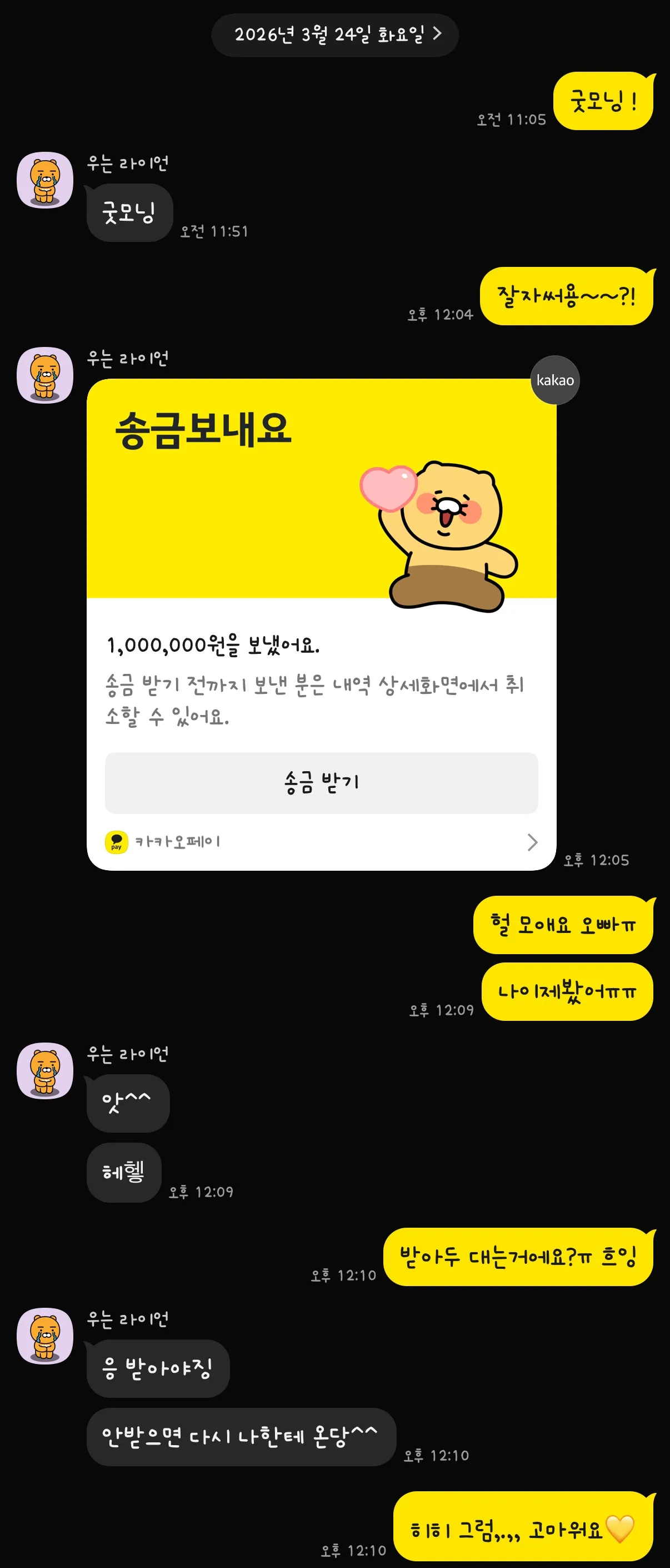 언니들 오늘 하루 복복2