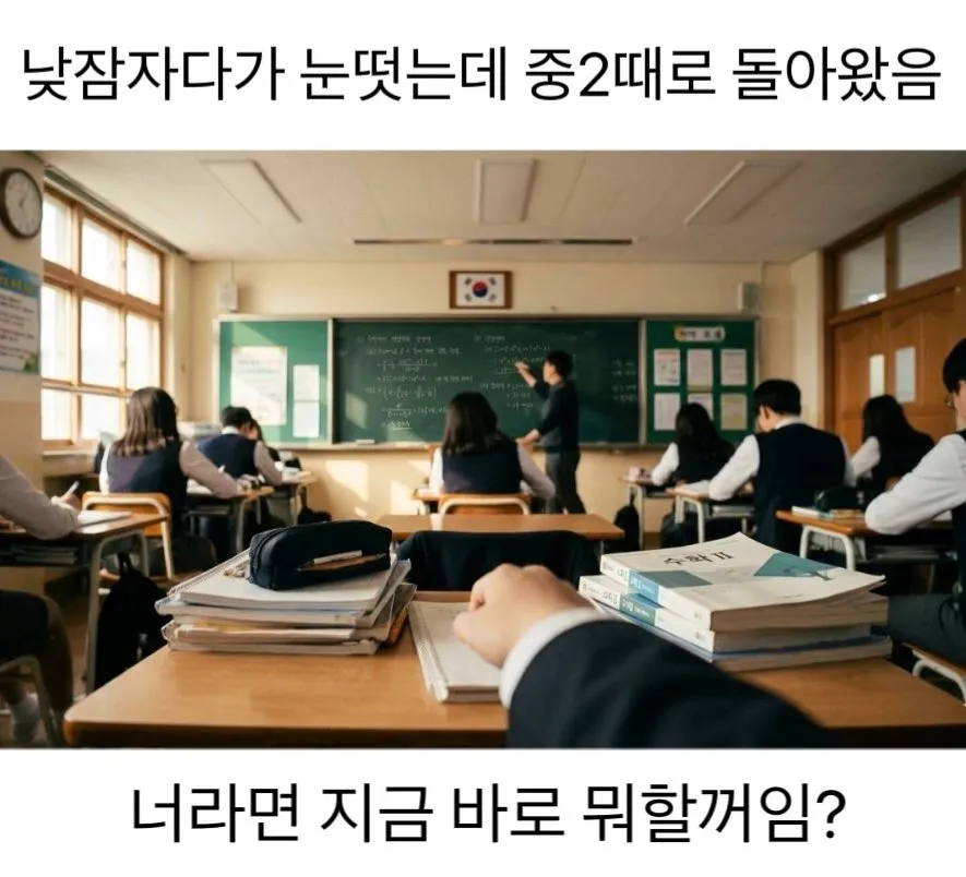 언니들은 잠자다가 깼는데