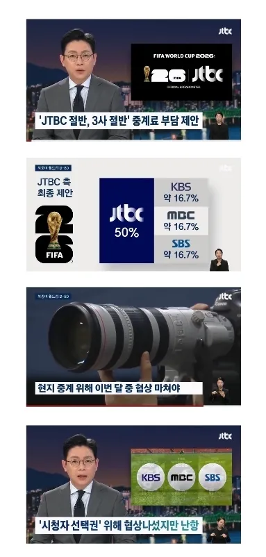 jtbc 진짜 ㅈㄴ추하네요 ㅋㅋㅋ