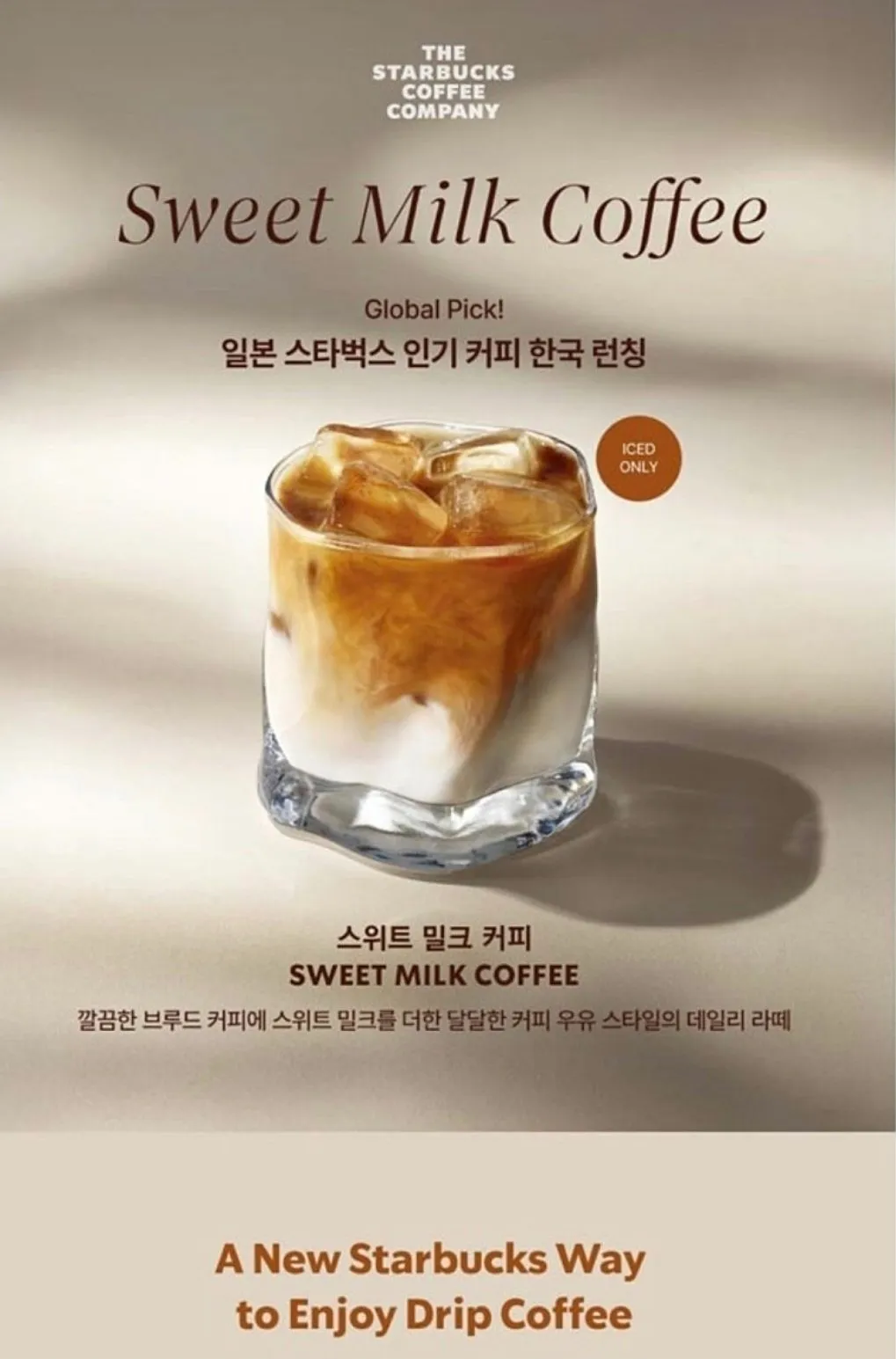 언니들 스벅에서 이 커피 드셔봤어요?
