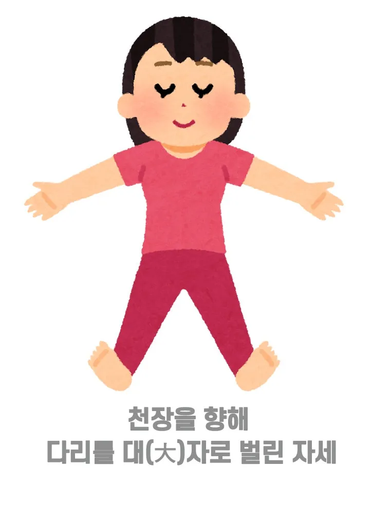 자는 방향마다의 장단점3