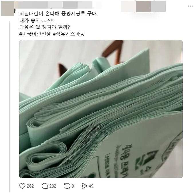 진짜 하다하다 별걸다 사재기하내요...2