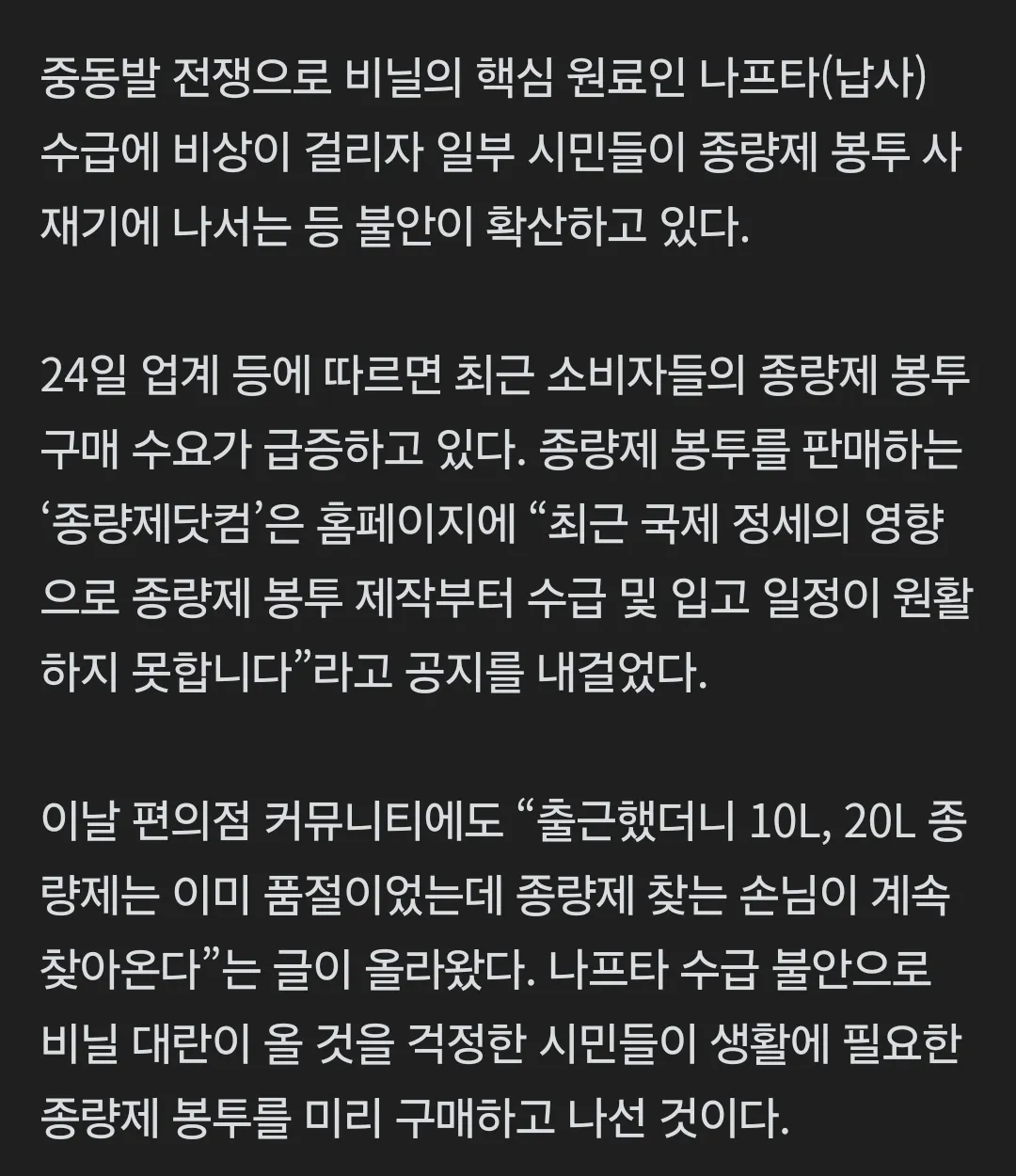진짜 하다하다 별걸다 사재기하내요...3