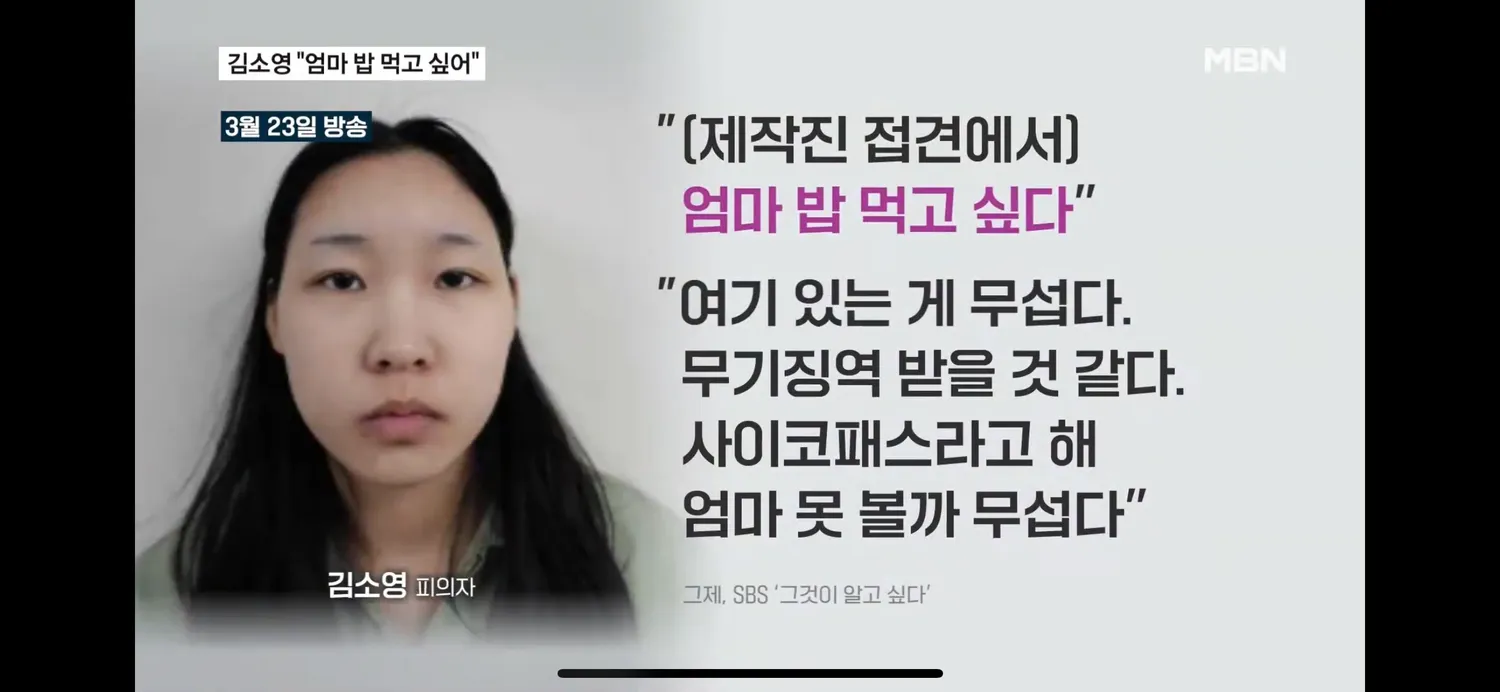 소영이 엄마밥 먹고싶대요