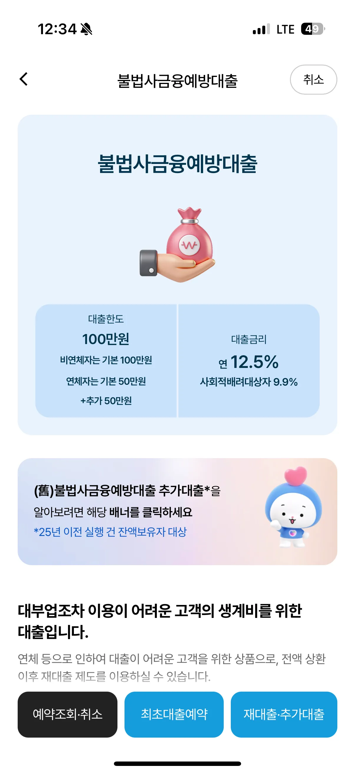 당일 대출 가능한 곳 댓글