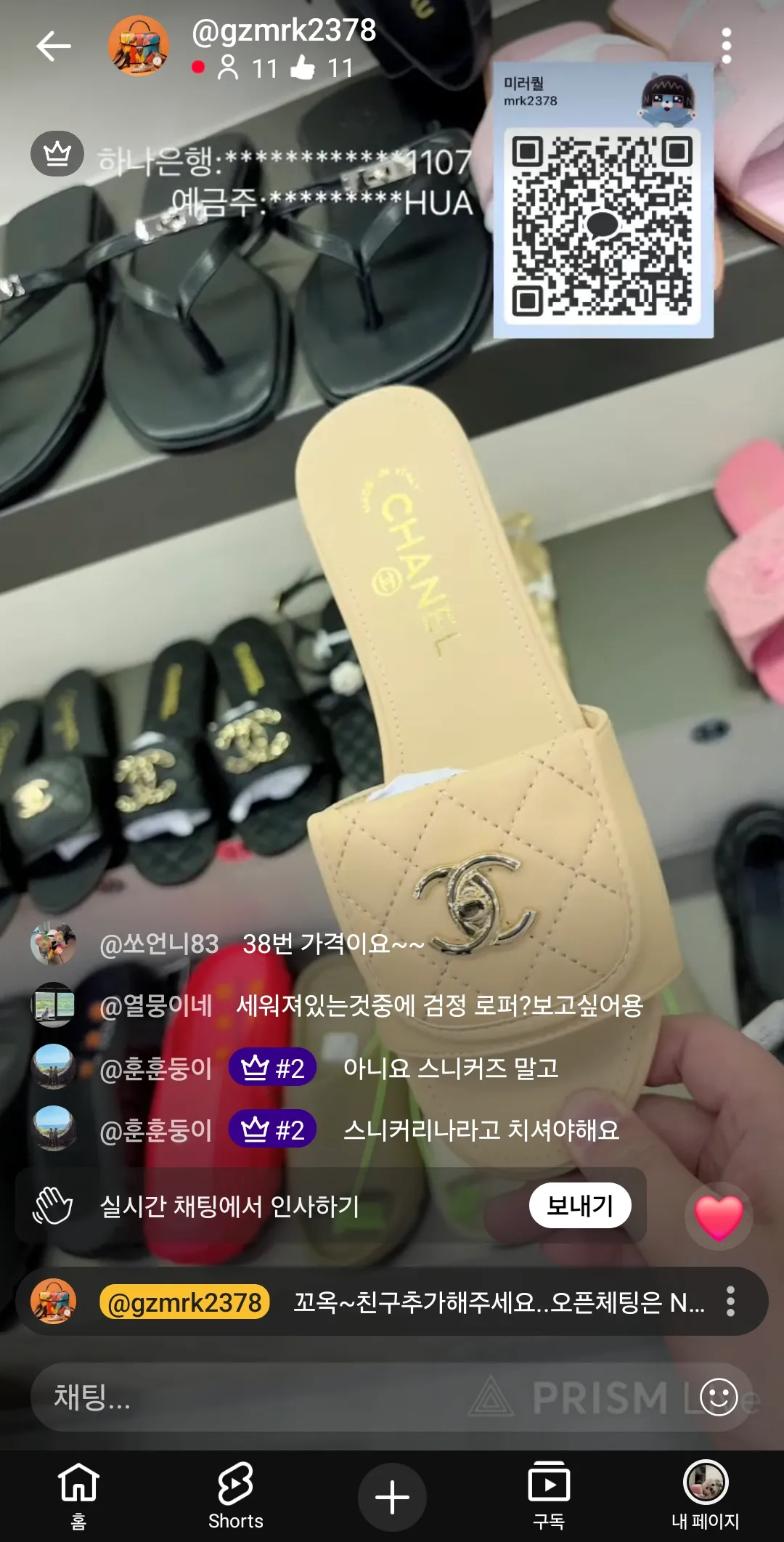 마지막글 무슨색깔 슬리퍼가낳니3