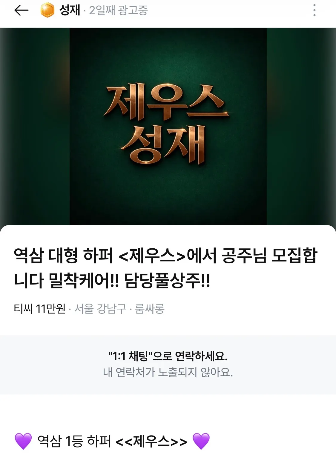 ㅈㅇㅅ성재 웨이터아니엇나