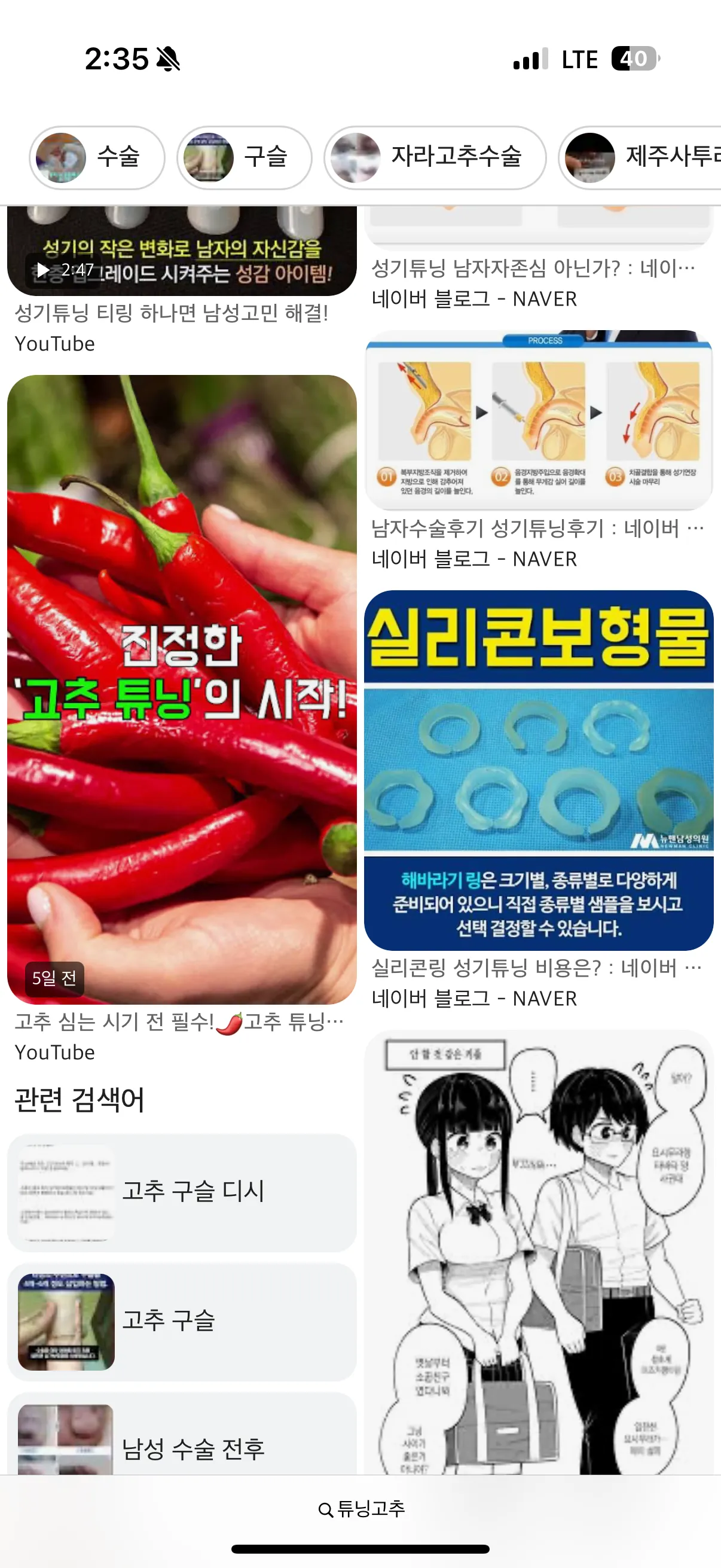 ㄲㅊ 튜닝 댓글