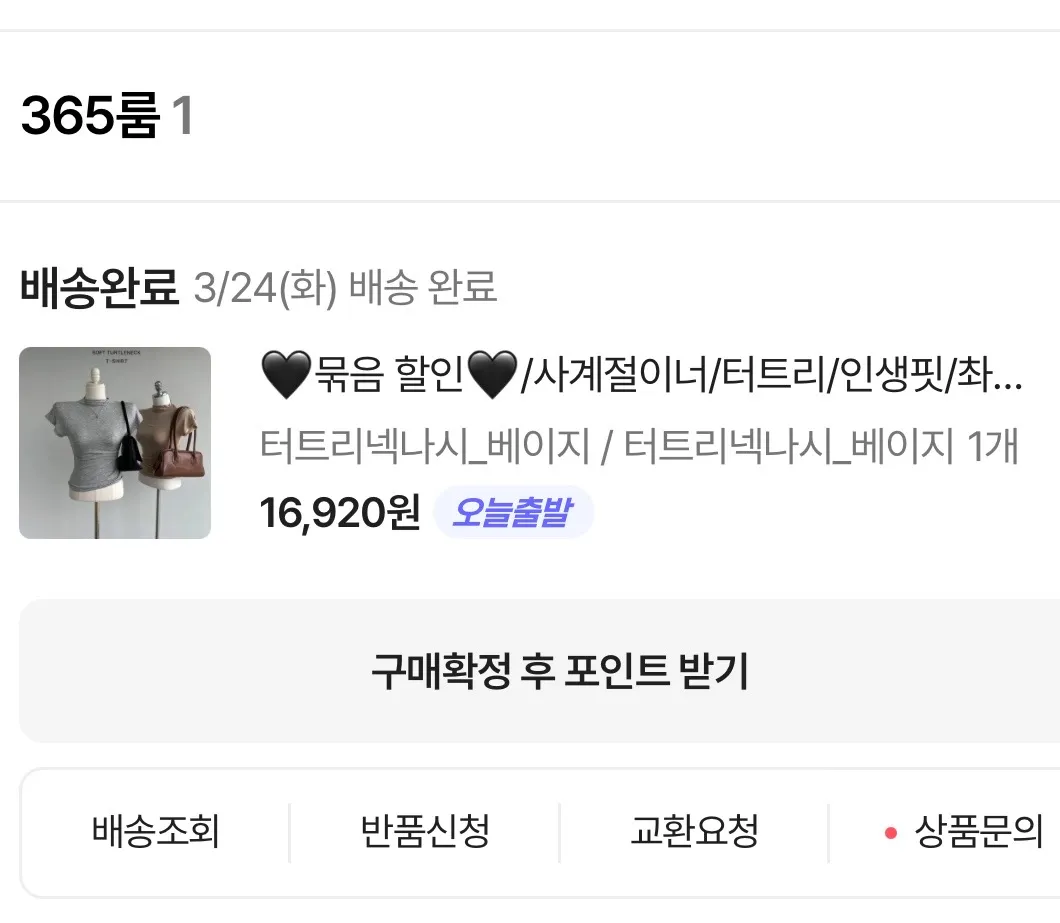 에이블리 반목티