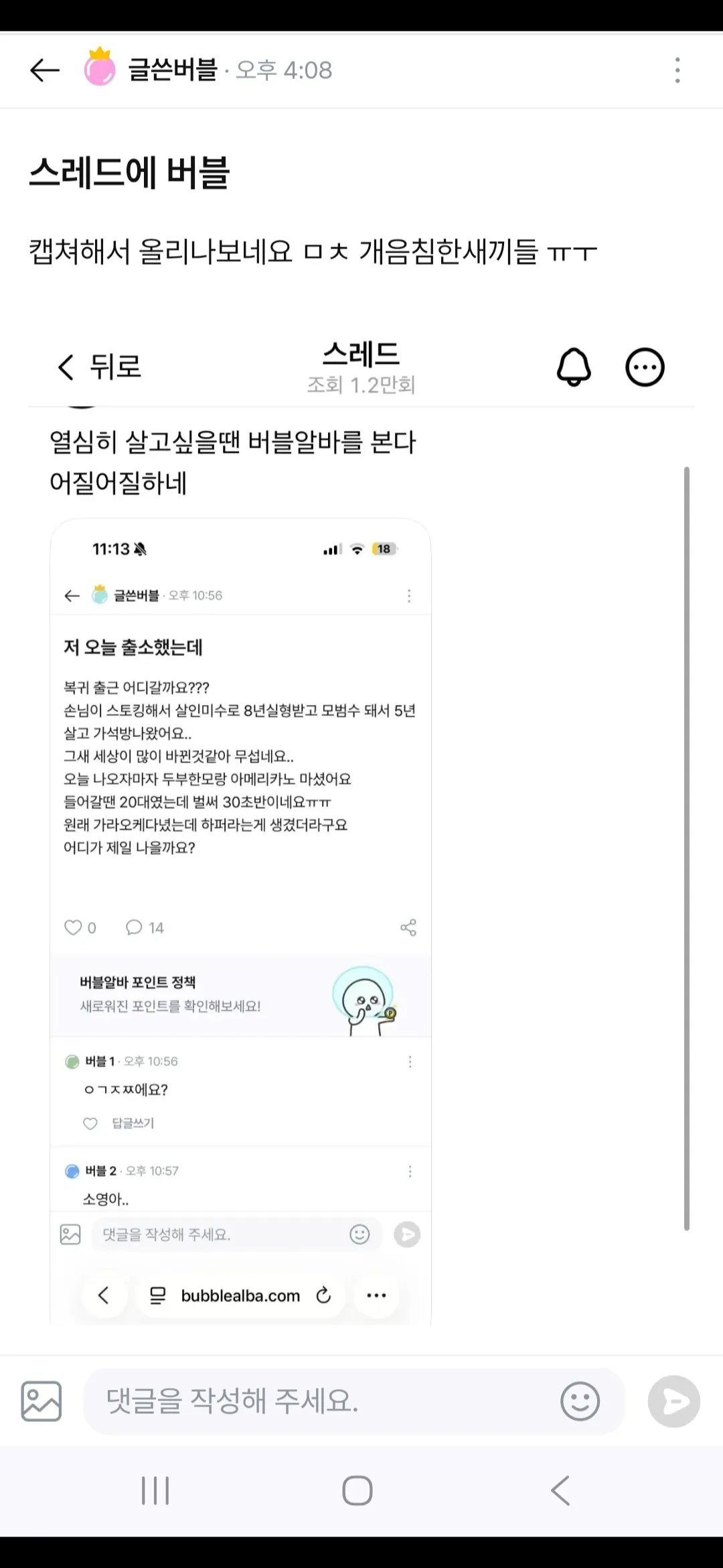 이글 내가 쓴건데 쓰레드