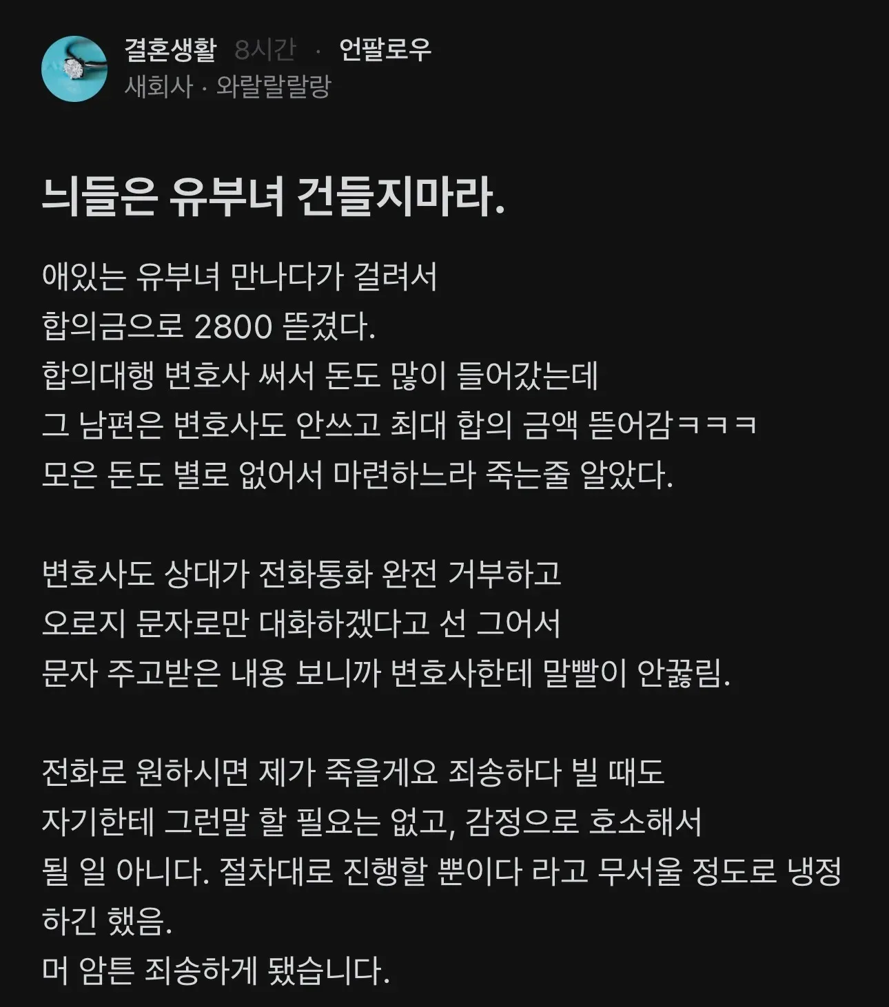 유부녀는 건들지 말라는 블라남