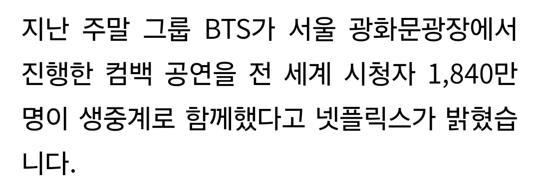 그래도 방탄 넷플시청은 괜찮은거 같네요2