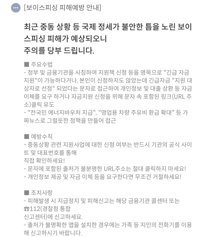 보이스피싱이 저보다 더 부지런한거 같아요 ㅋㅋ