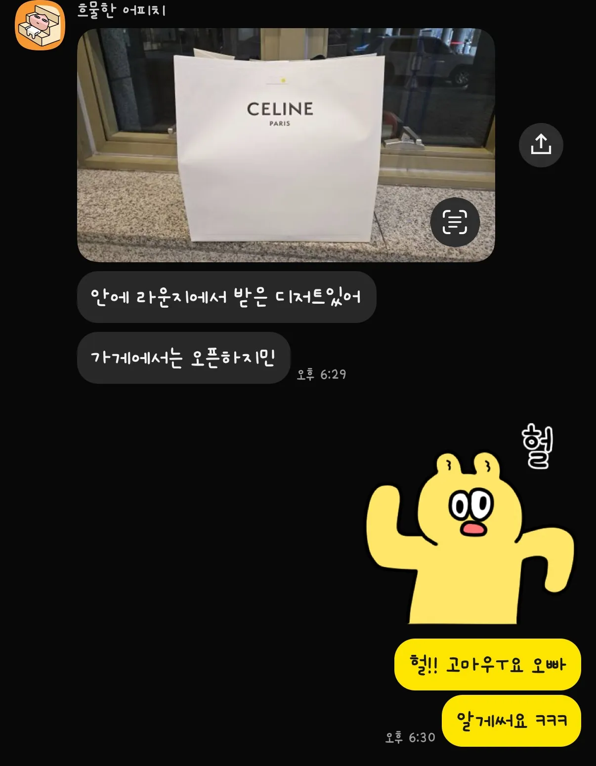 언니들 오늘 큰손만 만나길