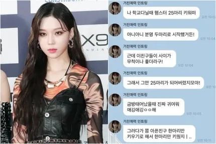윈터 동물학대