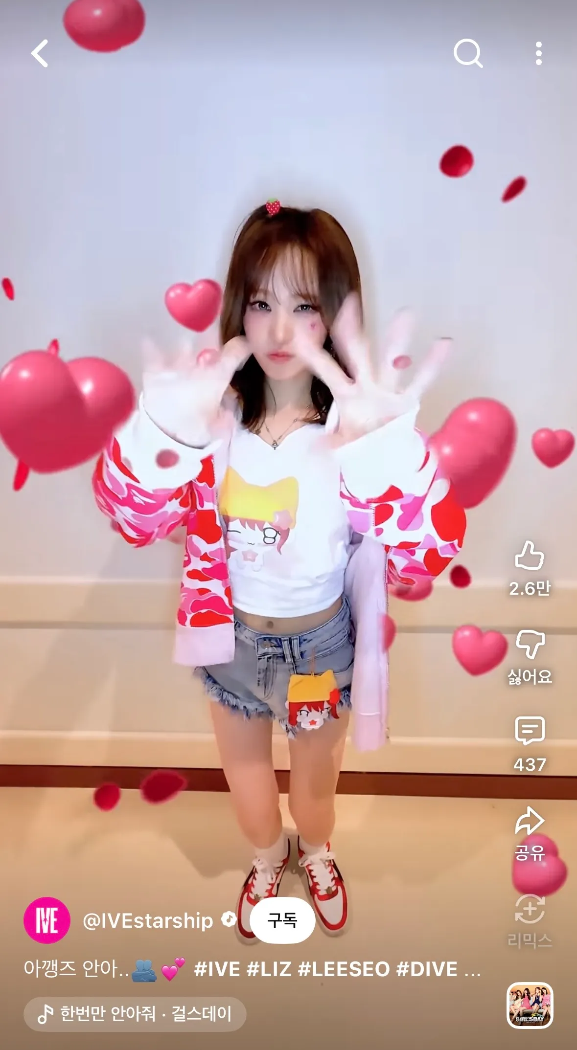 리즈머리