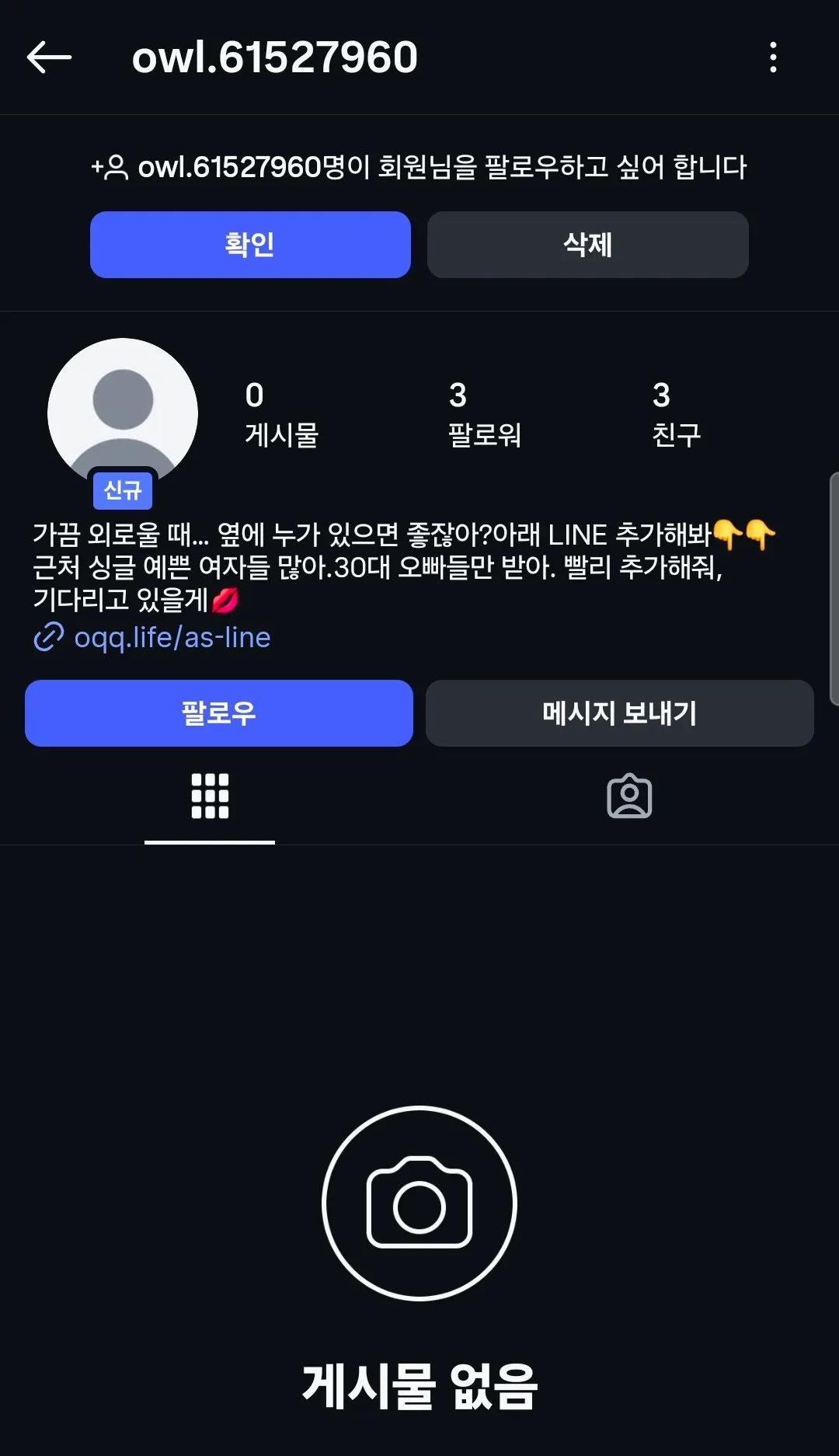 이딴계정들은