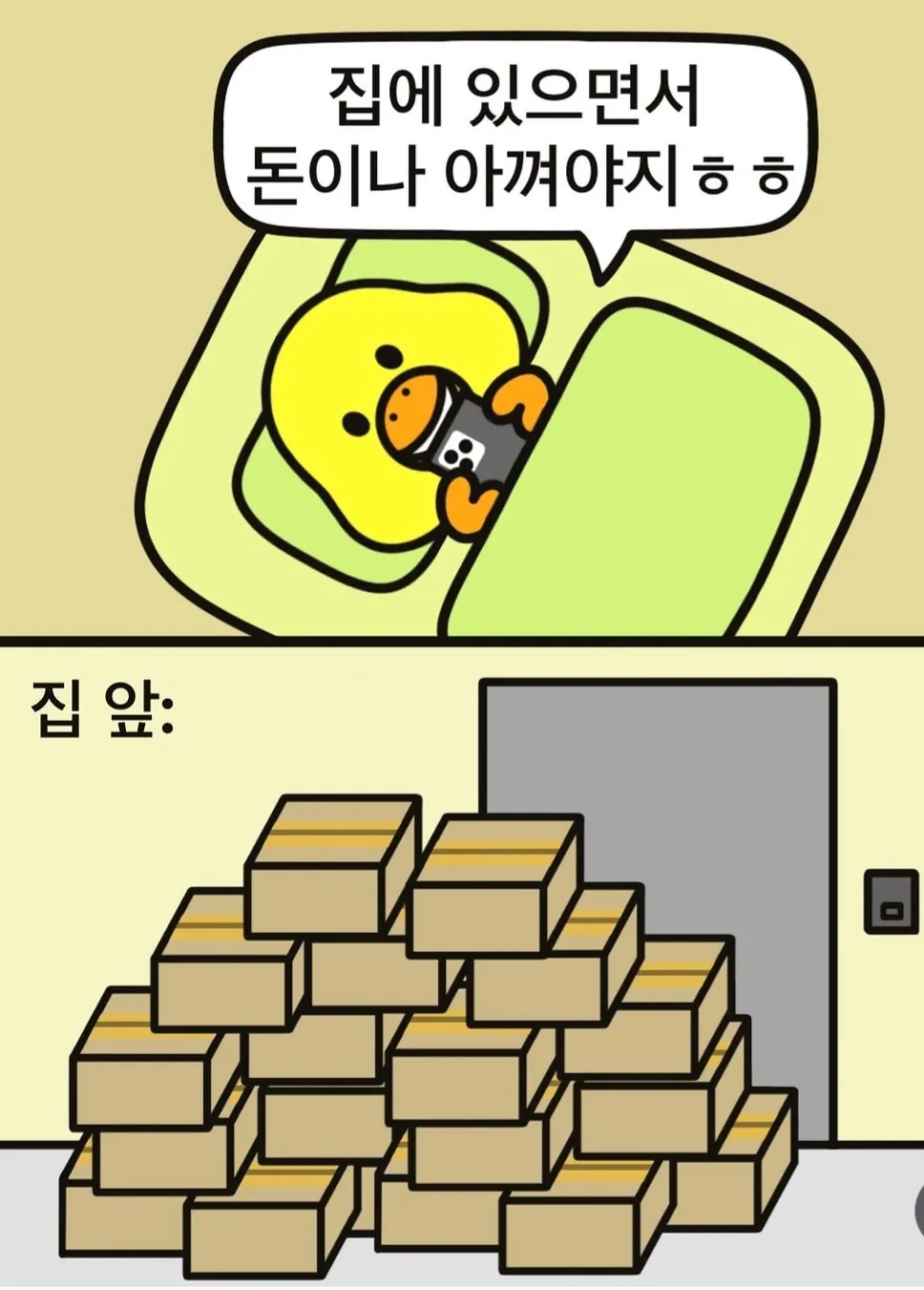 난데여..