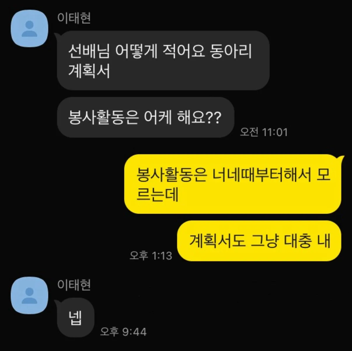 ㅂ1ㅅ 한남색기들은