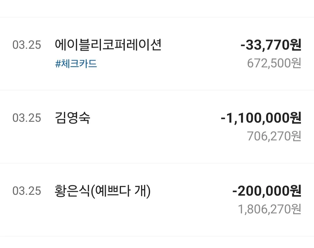 영숙이는 좋겠다 매달 내110만원 뺏어가니까..