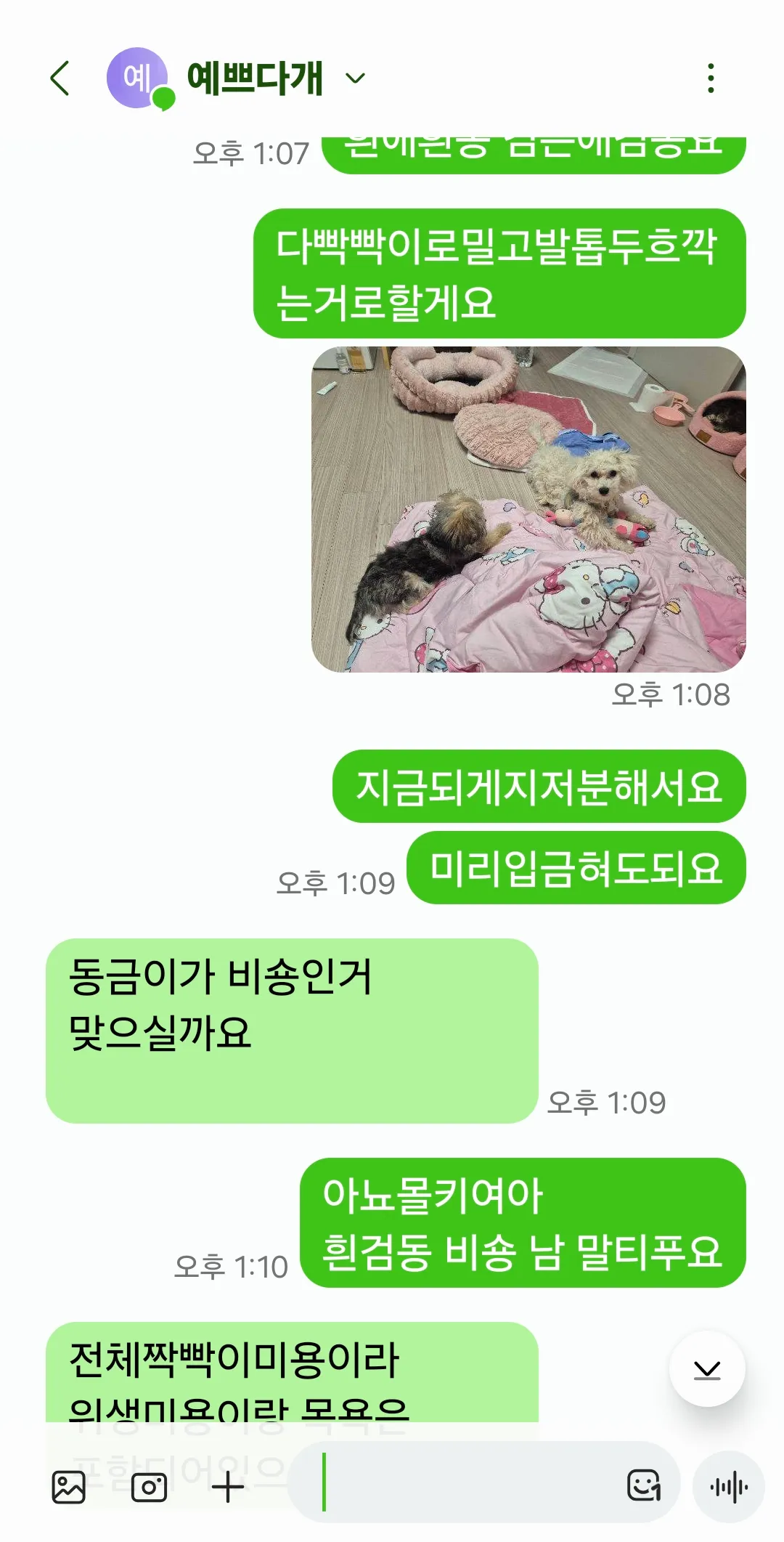 영숙이는 좋겠다 매달 내110만원 뺏어가니까.. 댓글