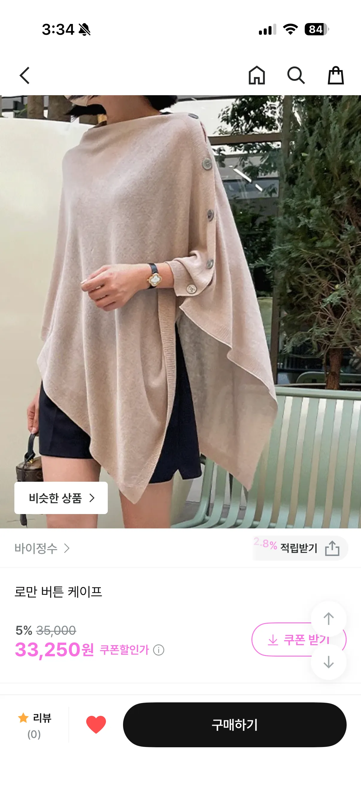 언니들 옷