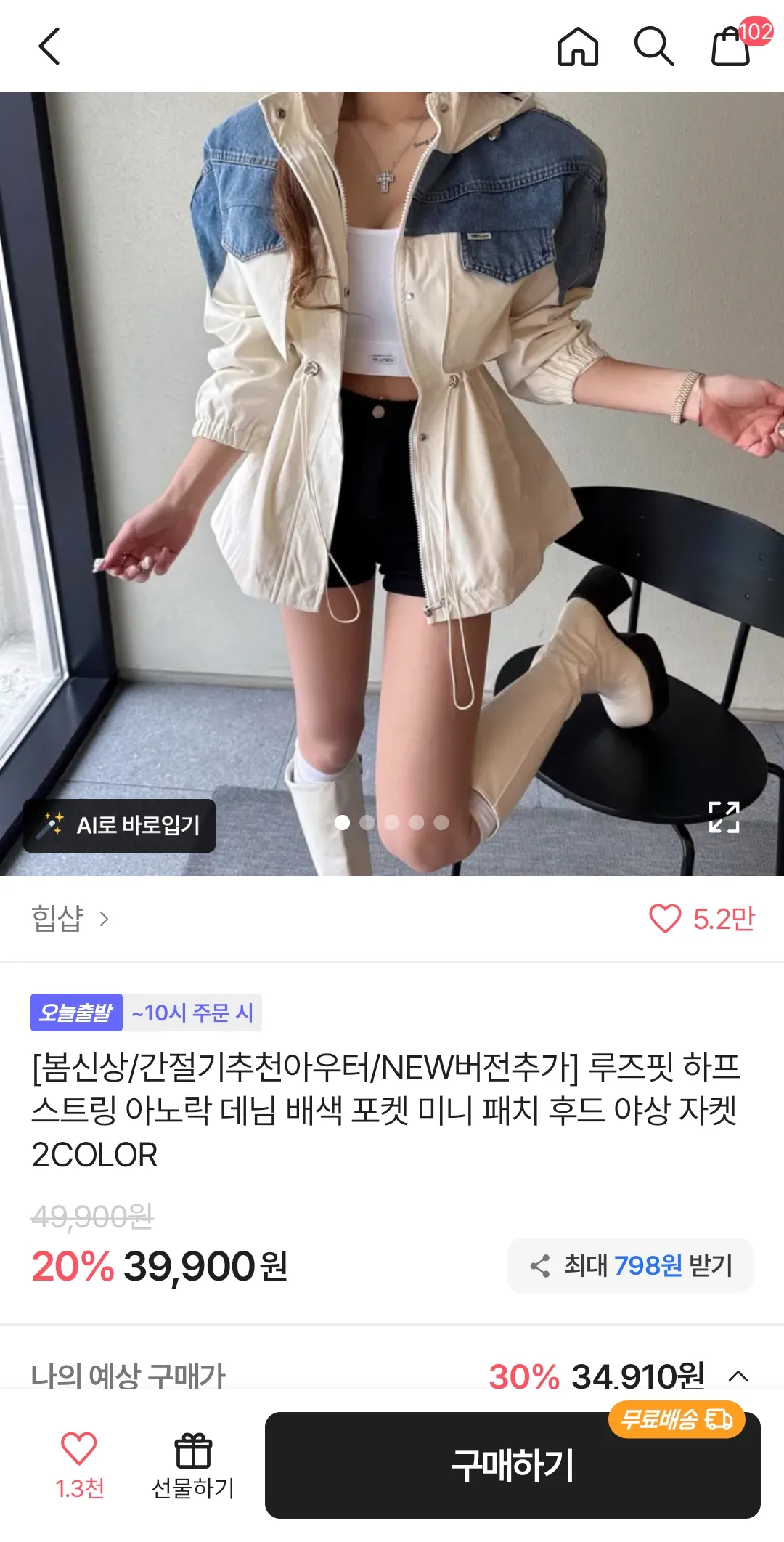 언니들 옷 댓글