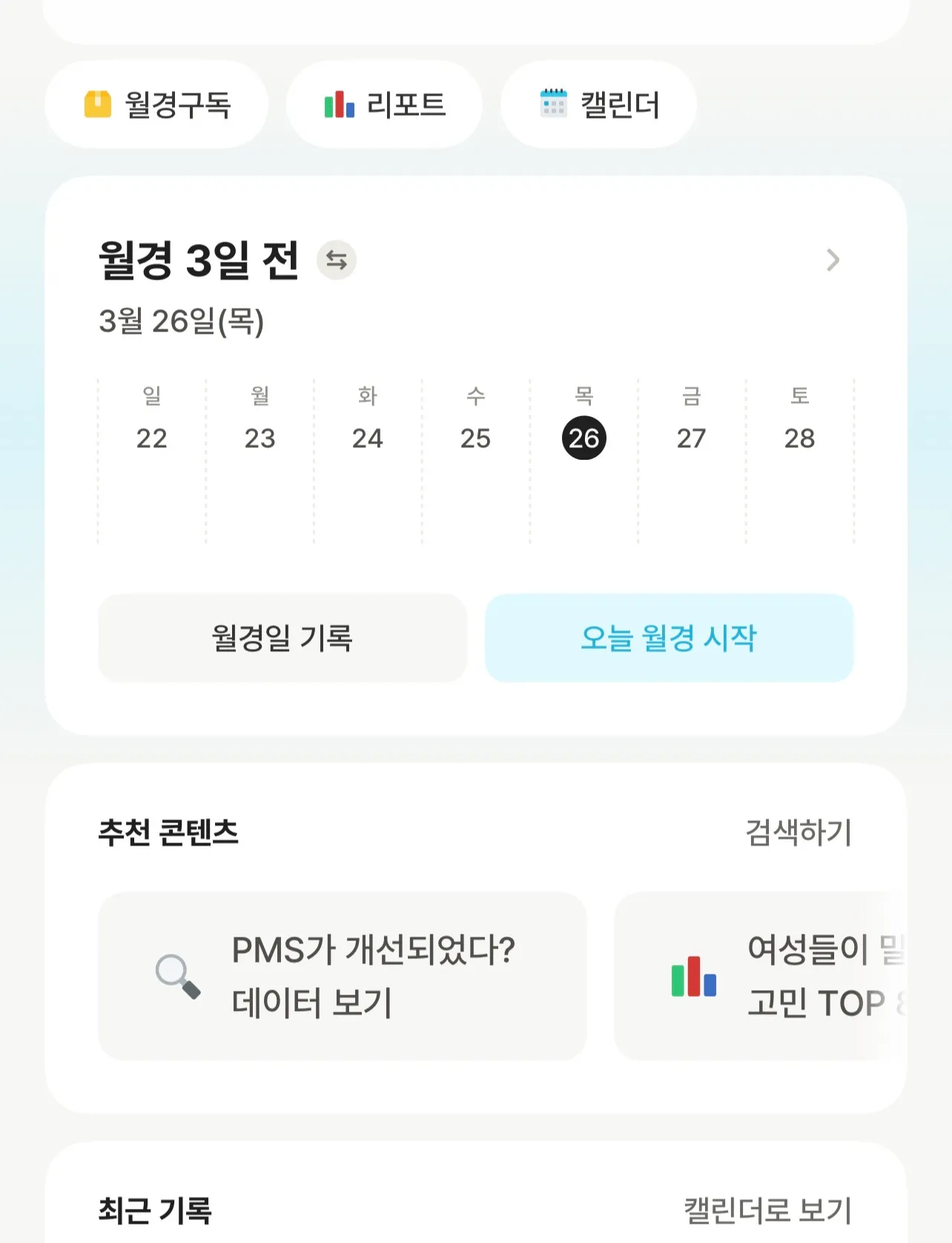 이때