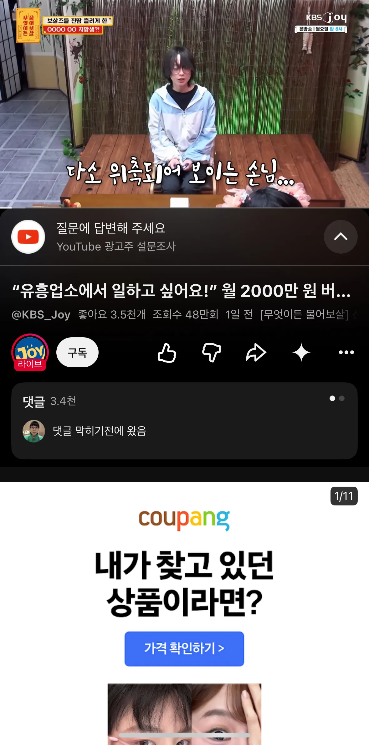 ㅋㅋㅋㅋㅋ개웃겨요
