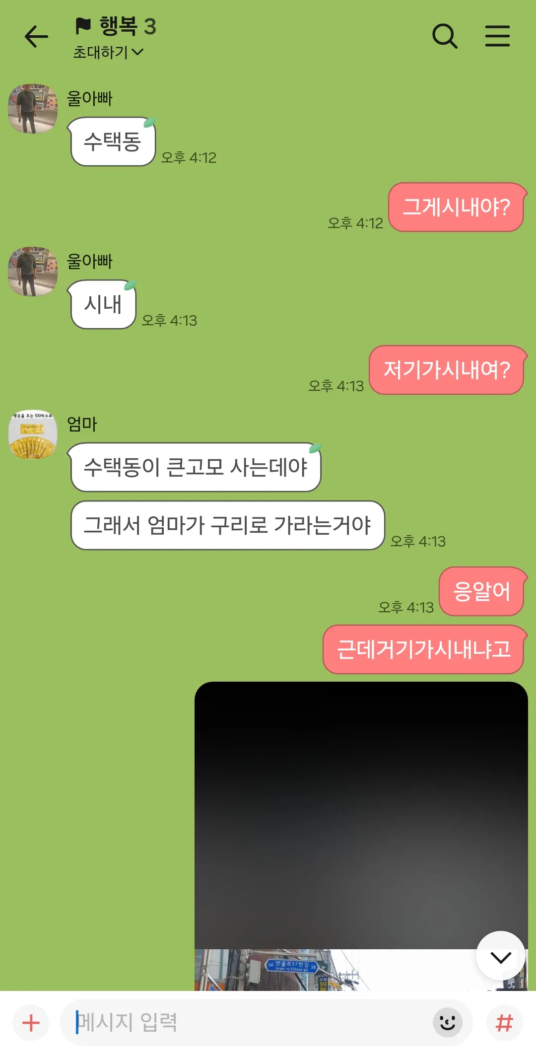 서울로 이사갈거임. 집값싸고 인간좀한적한데 댓글 3