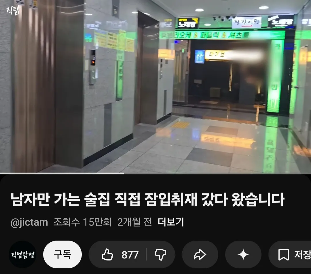 마곡 골타 유튜브 떴네요.