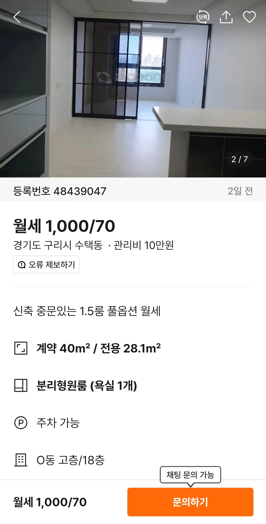 여기집어때