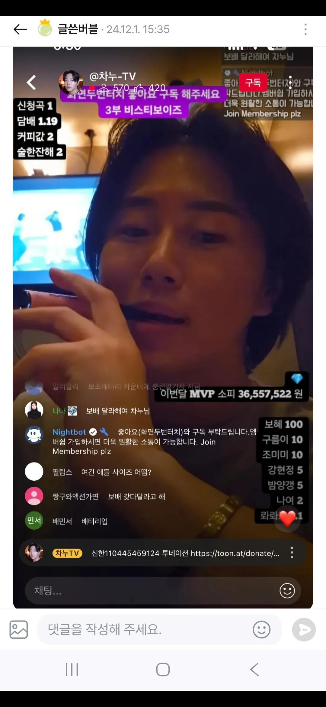 언니들 이새키 조심하세요
