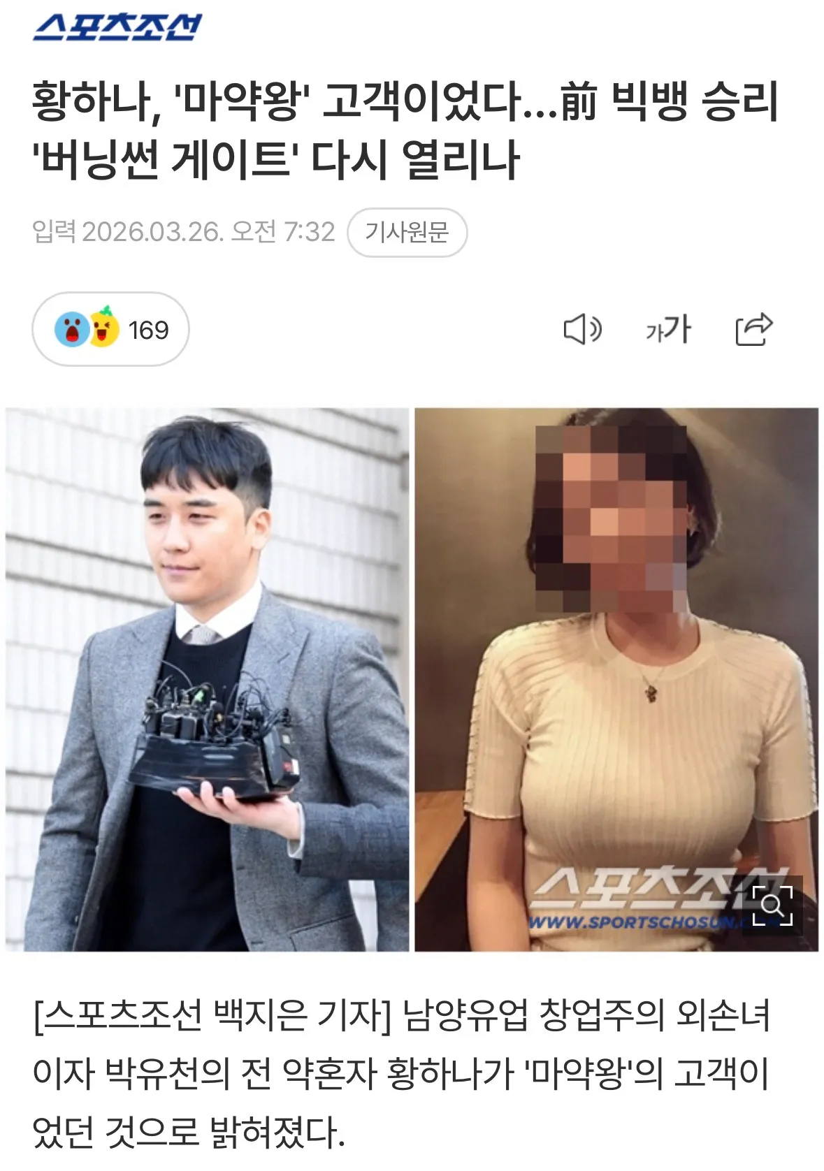 이거 버닝썬 게이트 한번더 열릴까요?
