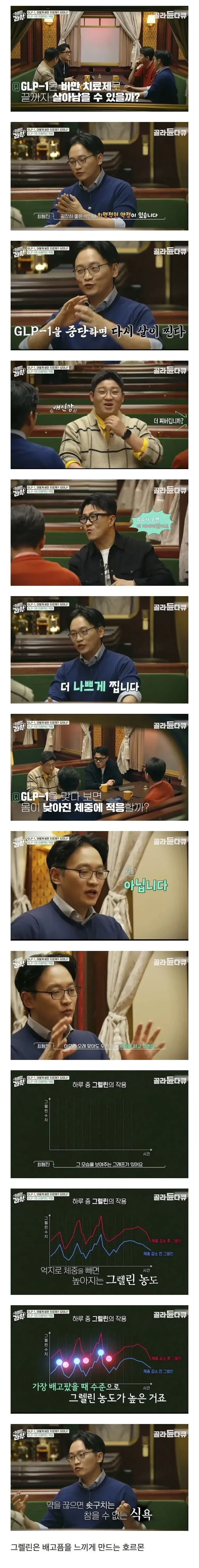 마운자로 끊으면 요요가 올 수밖에 없는 이유