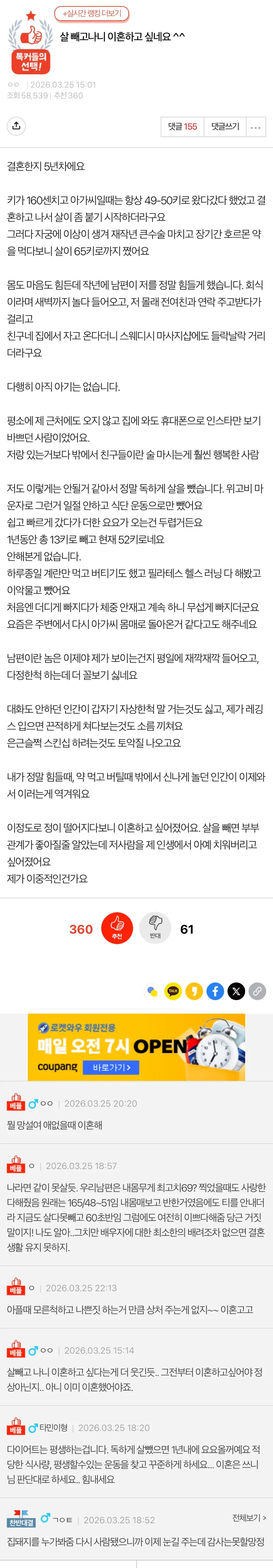 이거왠지 미래에 제 얘기가 될거같아 무섭네요..