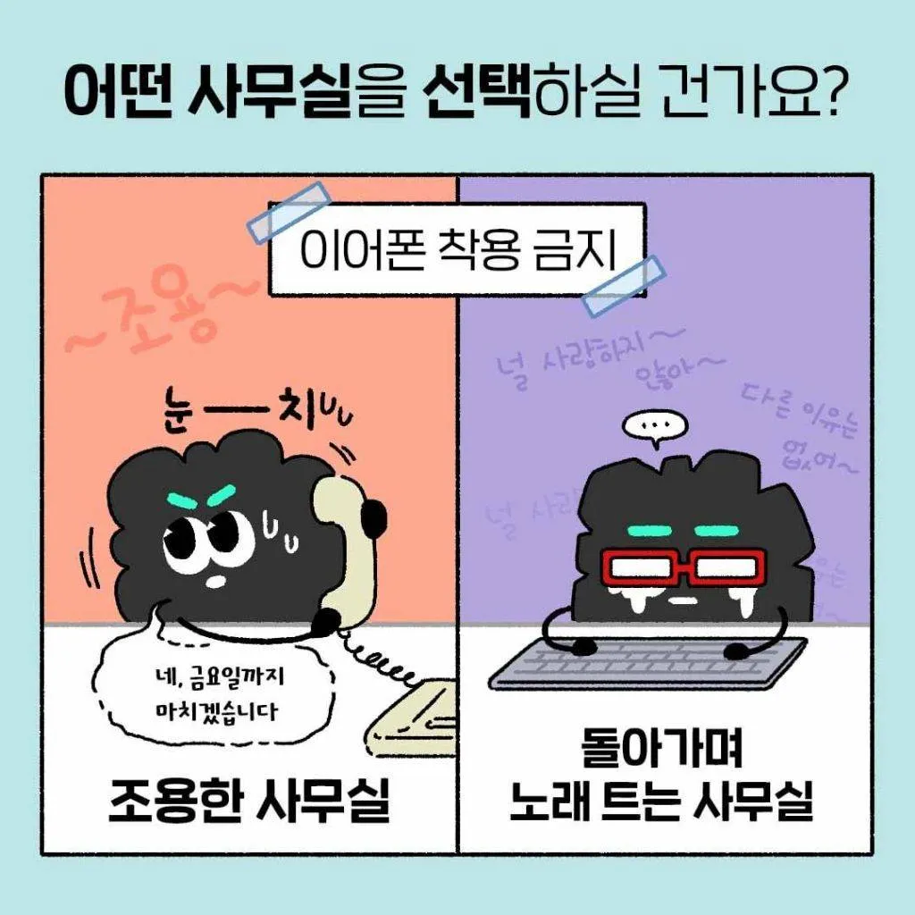 언니들이면 둘중에서 어떤 사무실을 선택하실 건가요?