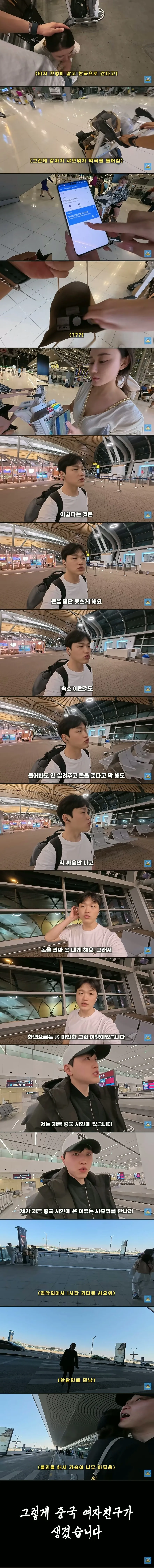 이거보니깐 저도 중국 큰손언니 만나고 싶어져요 ㅠ3