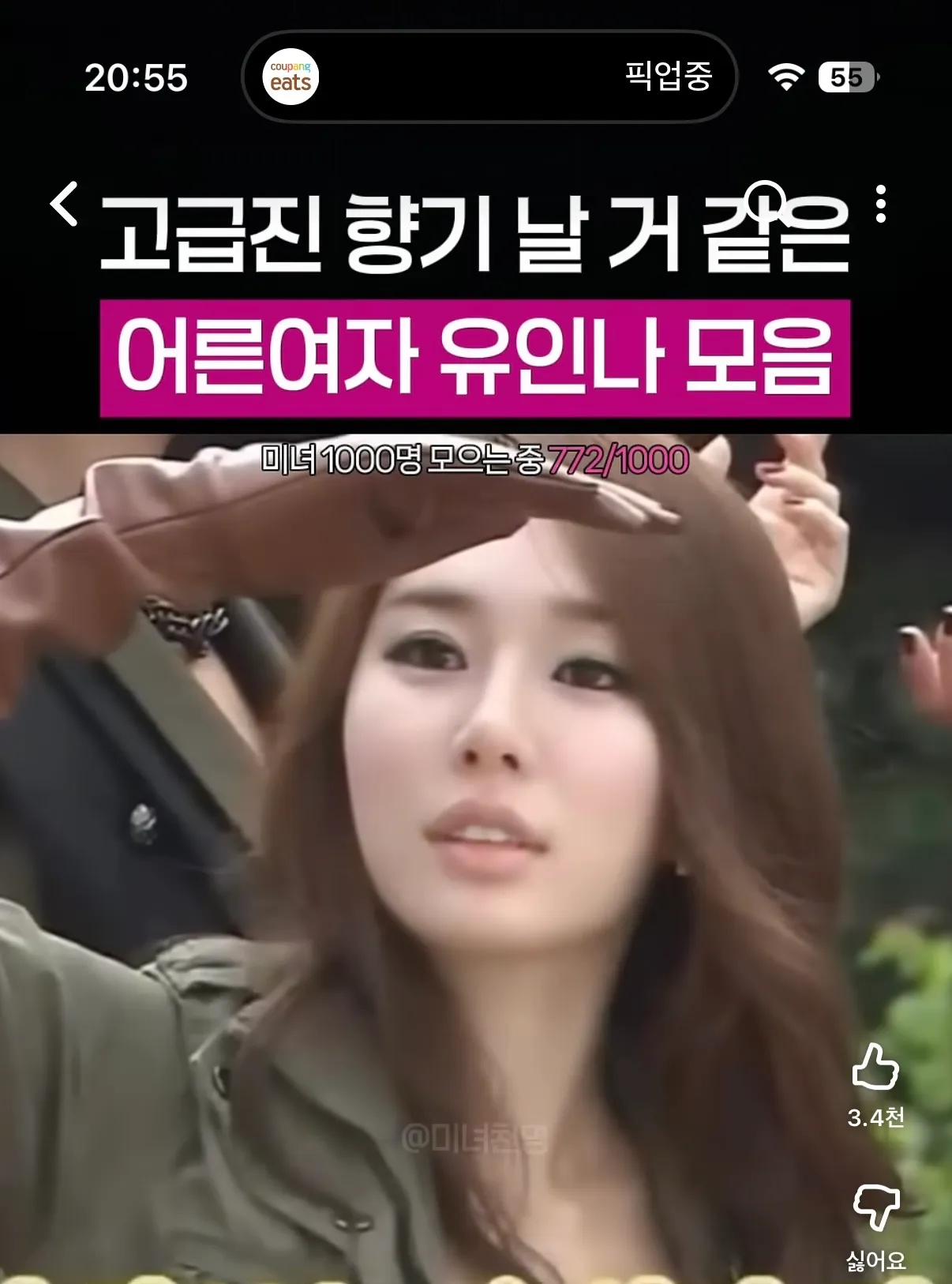 텐카는 유인나 상이 진짜 잘되는거같아요