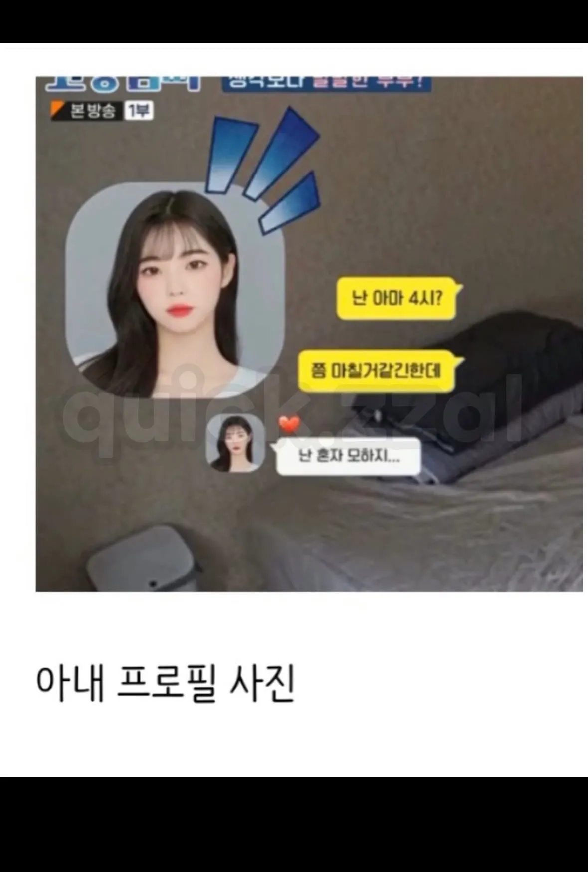 충격 그자체